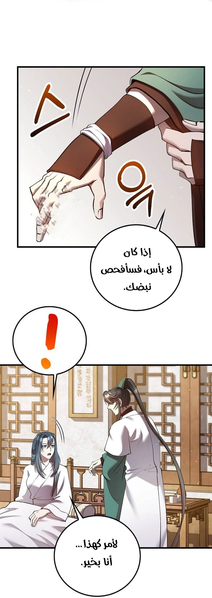 الصفحة 45