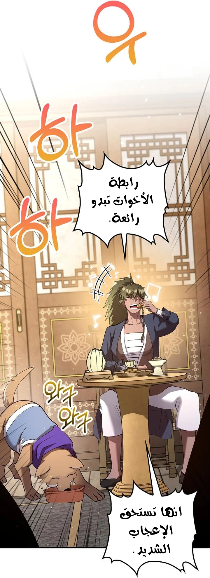 الصفحة 49