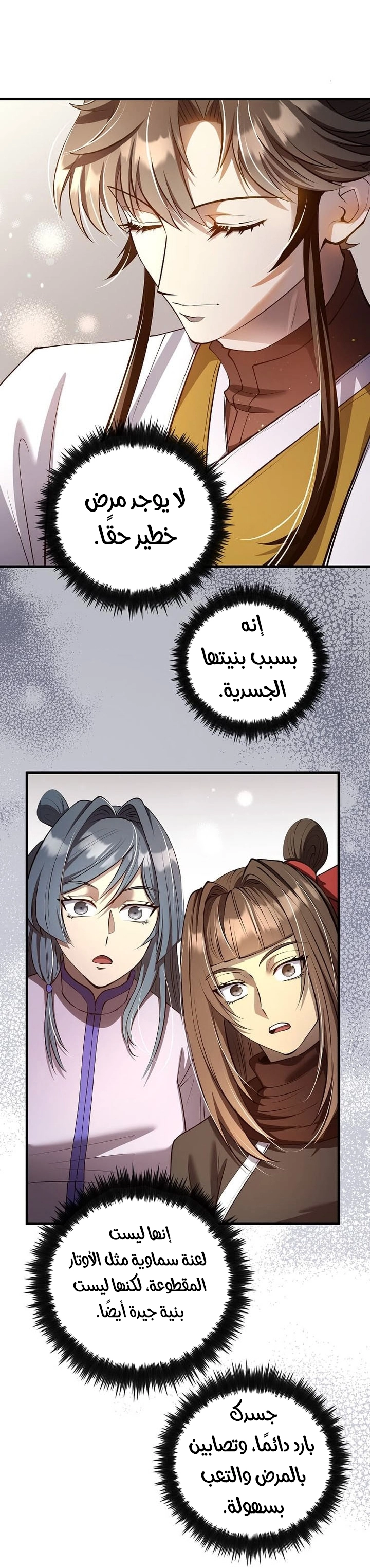 الصفحة 55