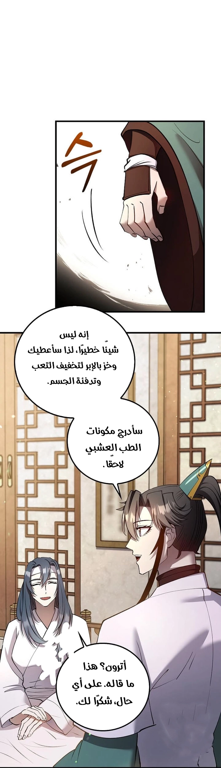 الصفحة 56