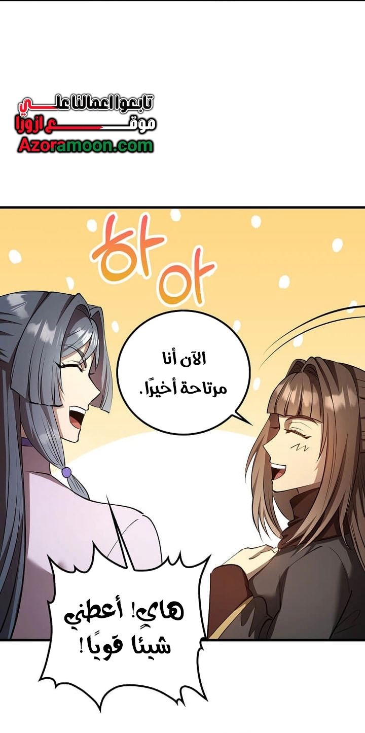الصفحة 57