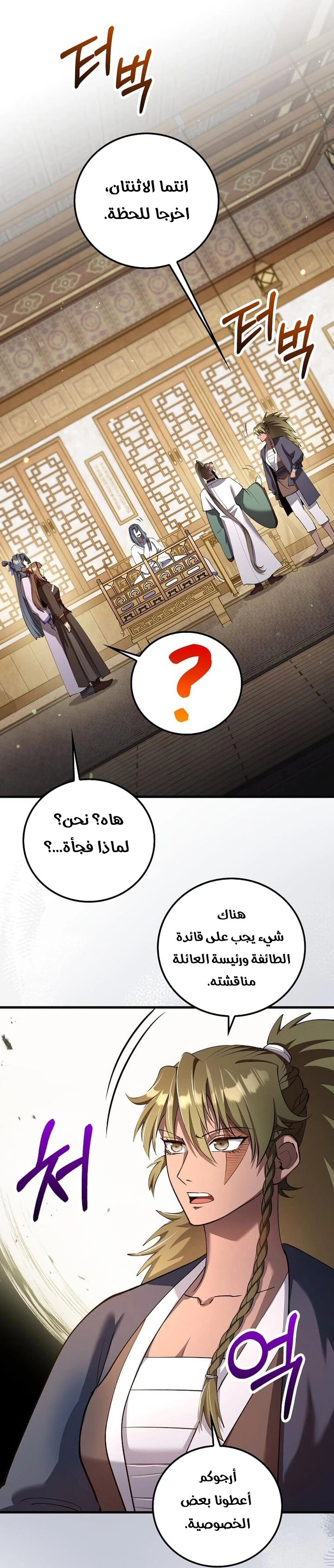 الصفحة 59