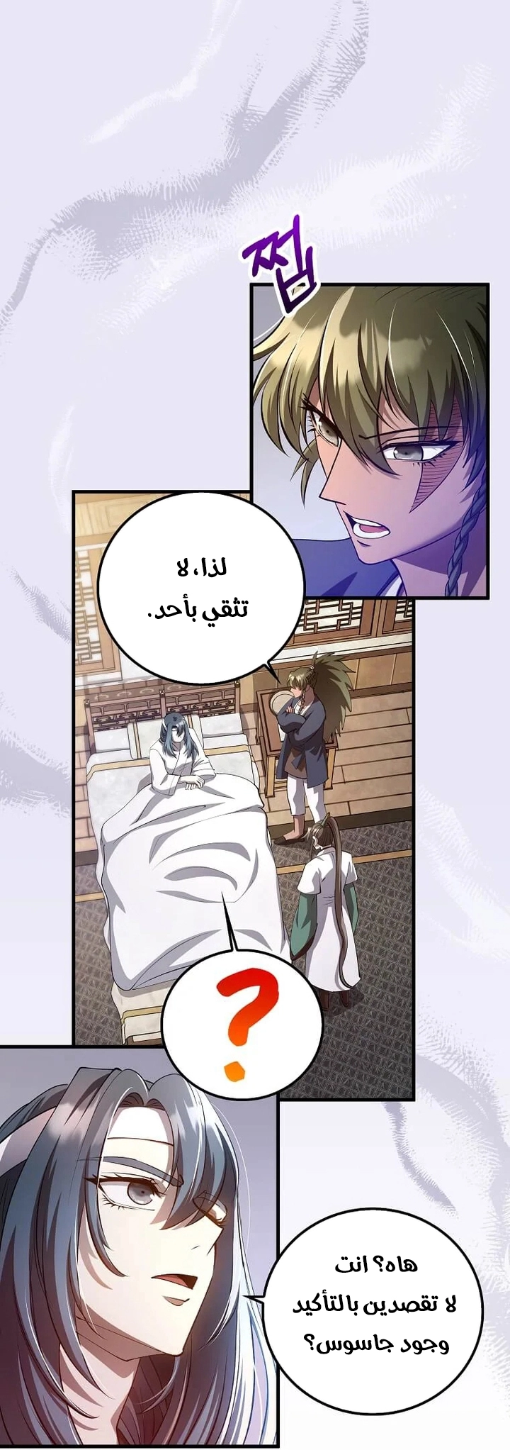 الصفحة 6