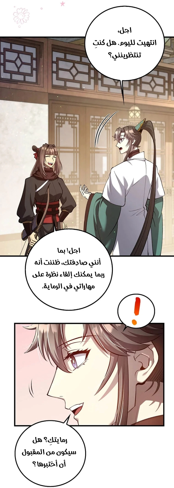الصفحة 25