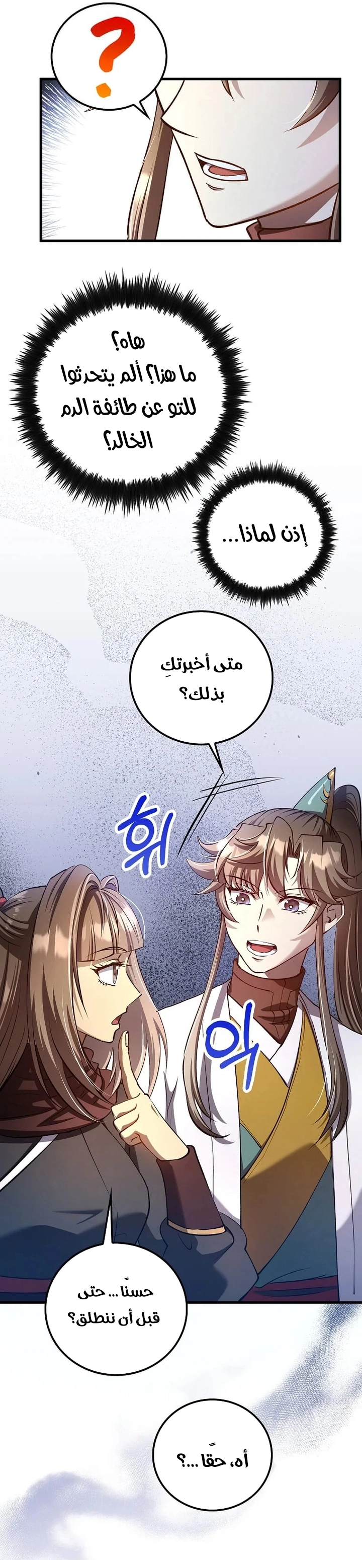 الصفحة 33