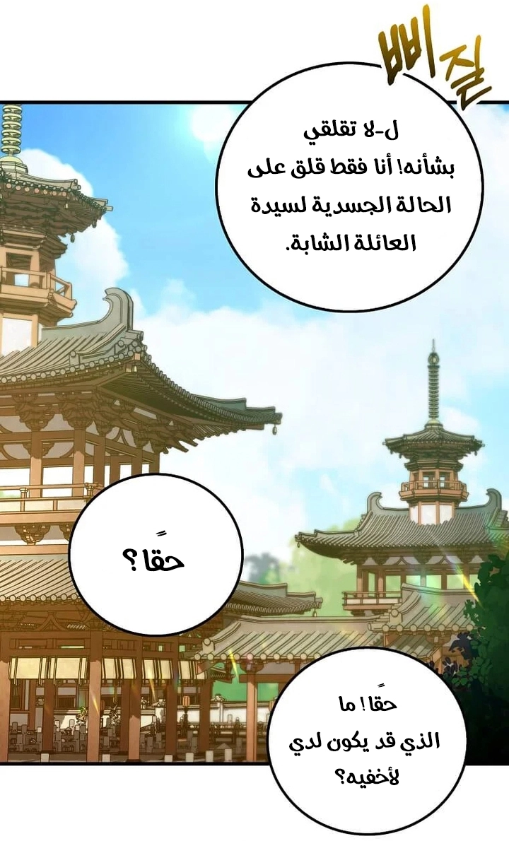 الصفحة 42