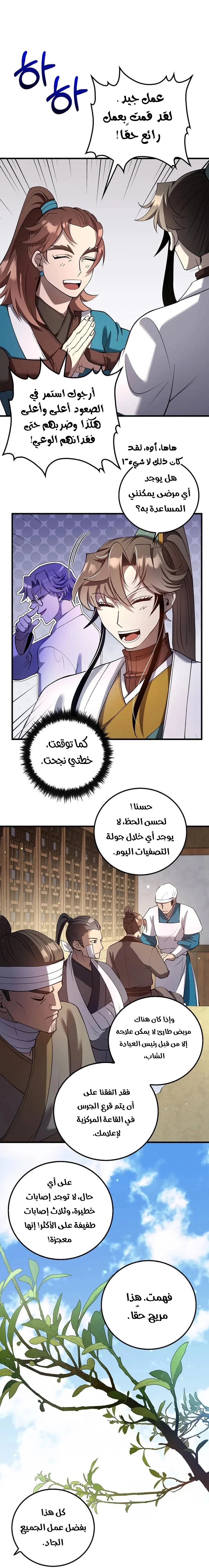 الصفحة 50
