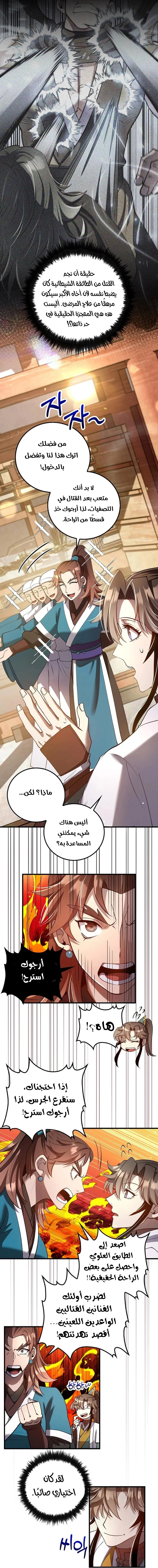 الصفحة 53