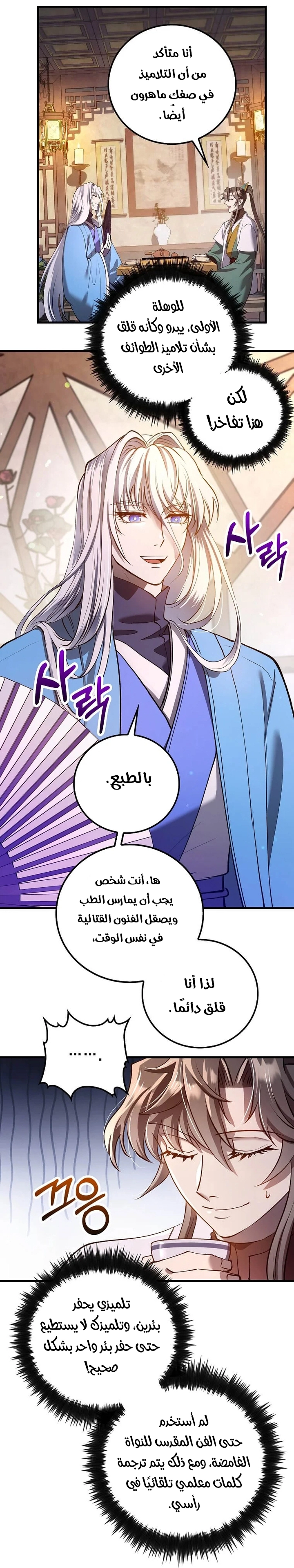 الصفحة 57