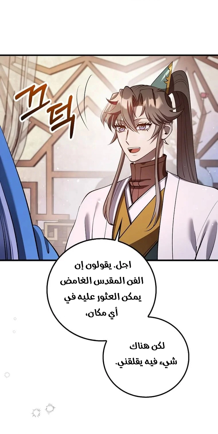 الصفحة 61