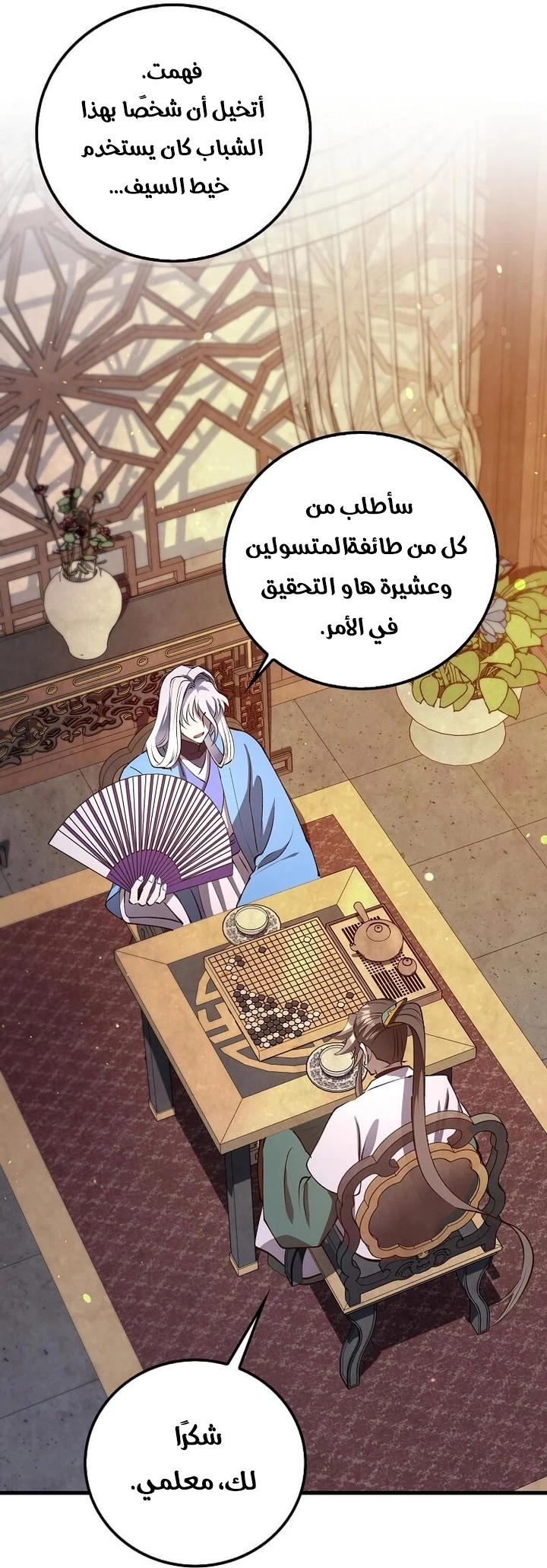 الصفحة 63