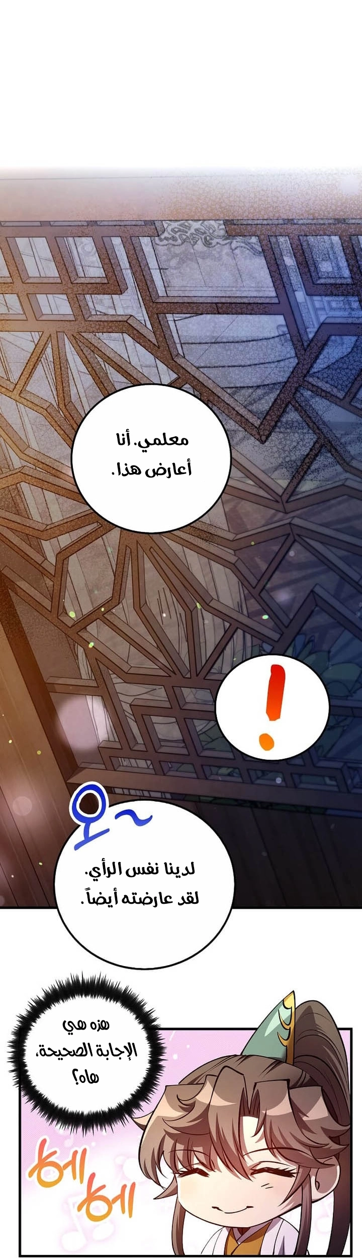 الصفحة 37