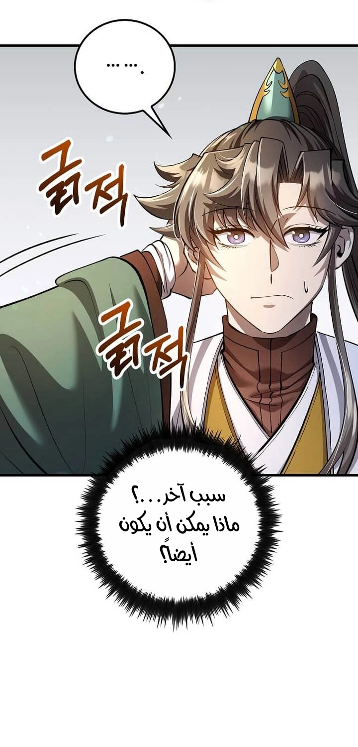 الصفحة 39