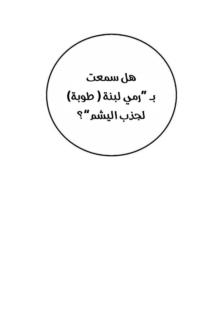 الصفحة 54