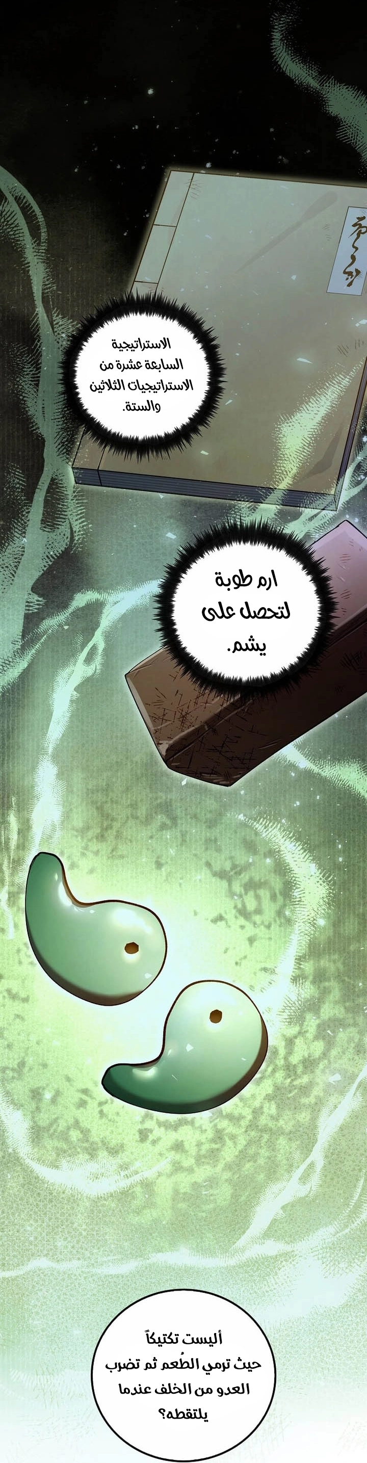 الصفحة 56