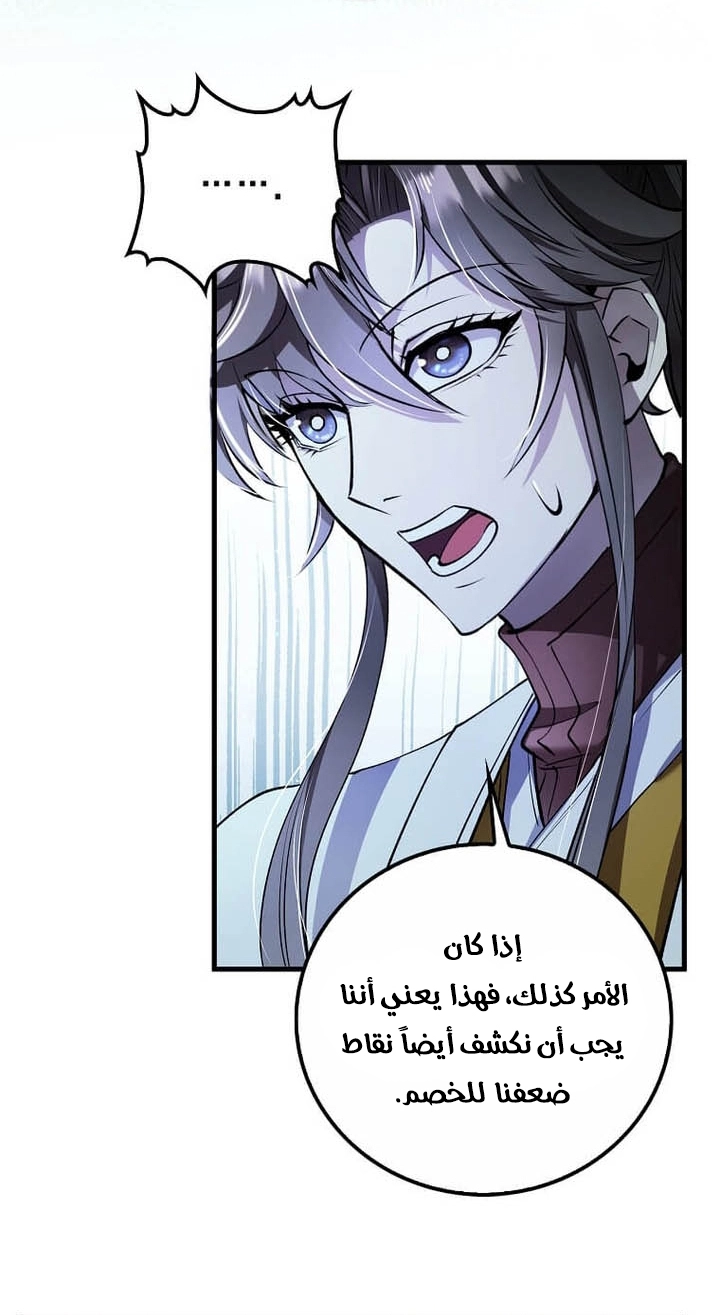 الصفحة 57