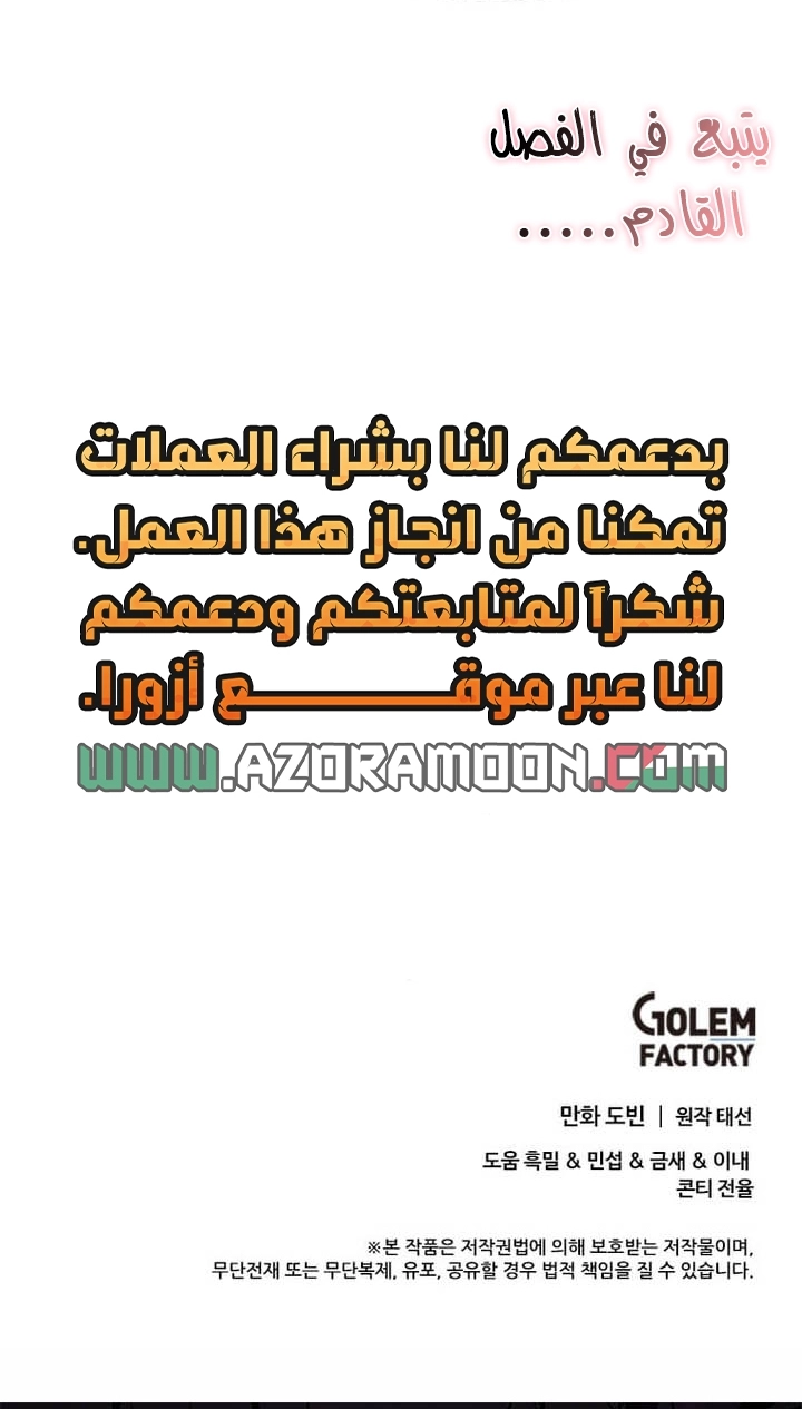 الصفحة 60