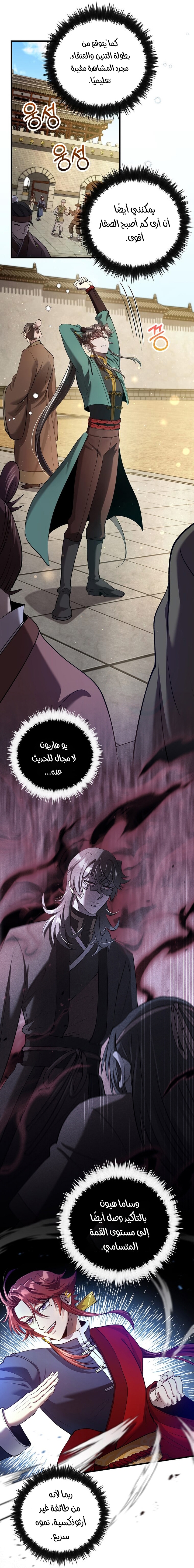 الصفحة 2