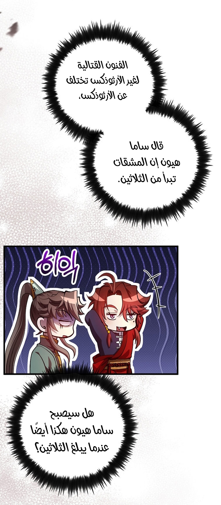 الصفحة 3