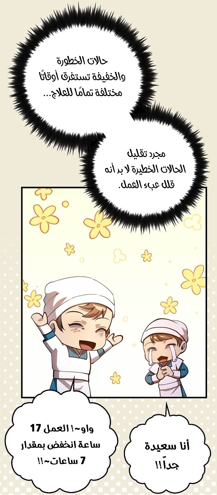 الصفحة 23