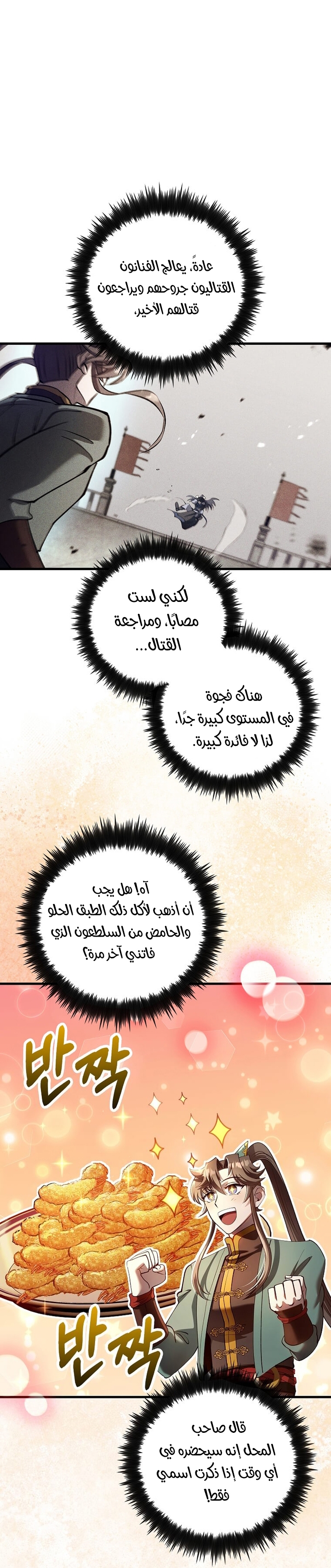 الصفحة 25