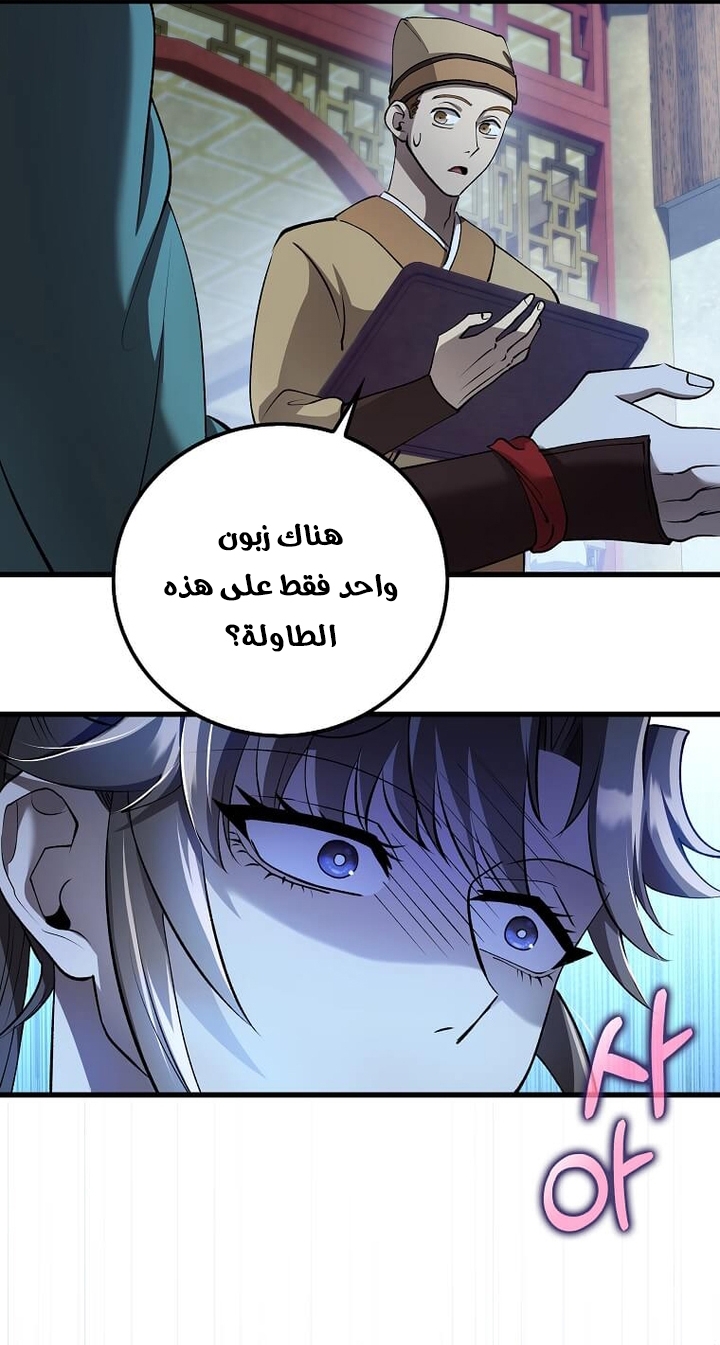 الصفحة 46