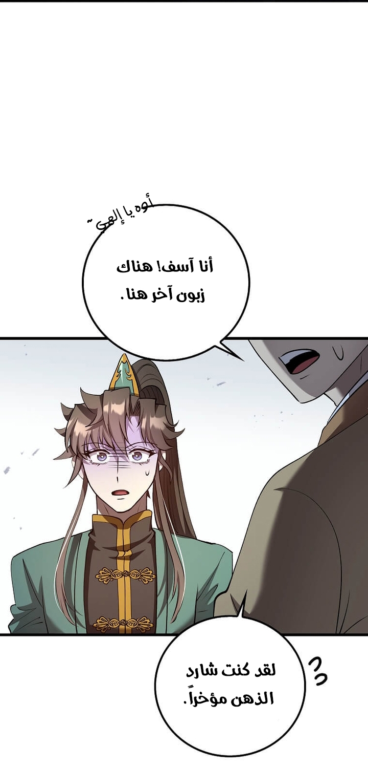 الصفحة 48