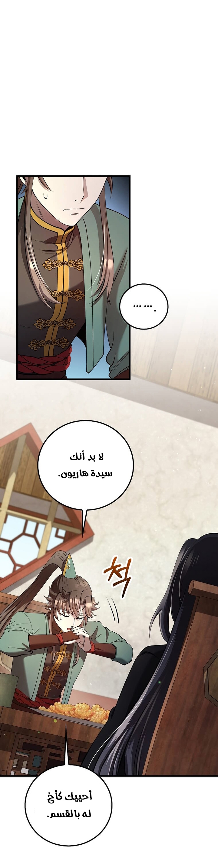 الصفحة 53