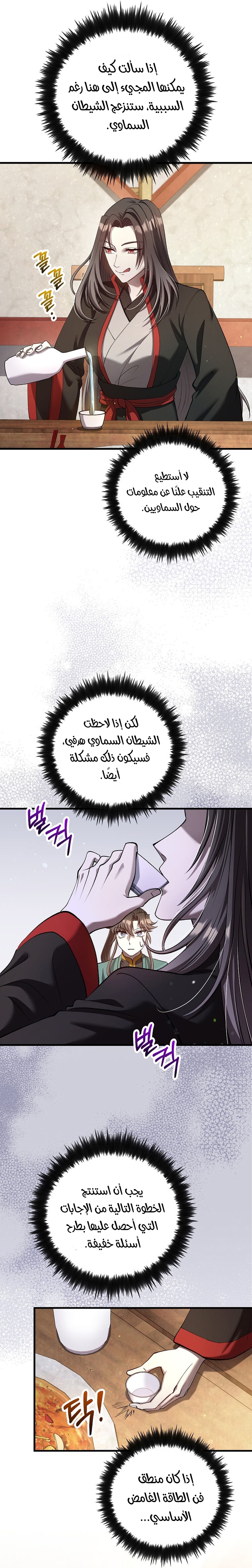الصفحة 30