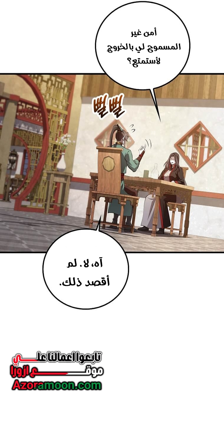 الصفحة 33