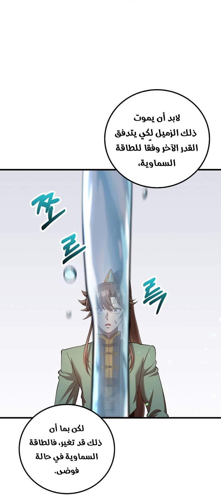 الصفحة 39
