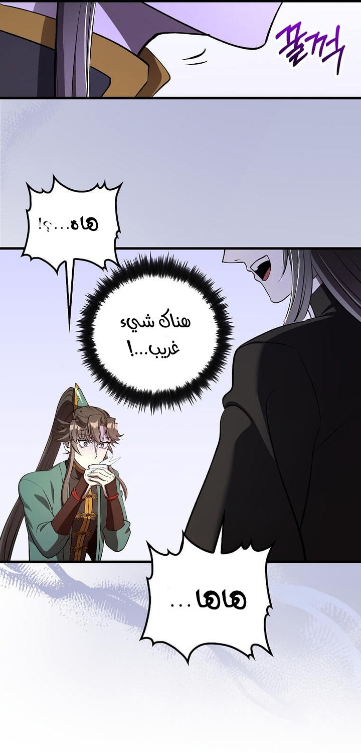 الصفحة 47