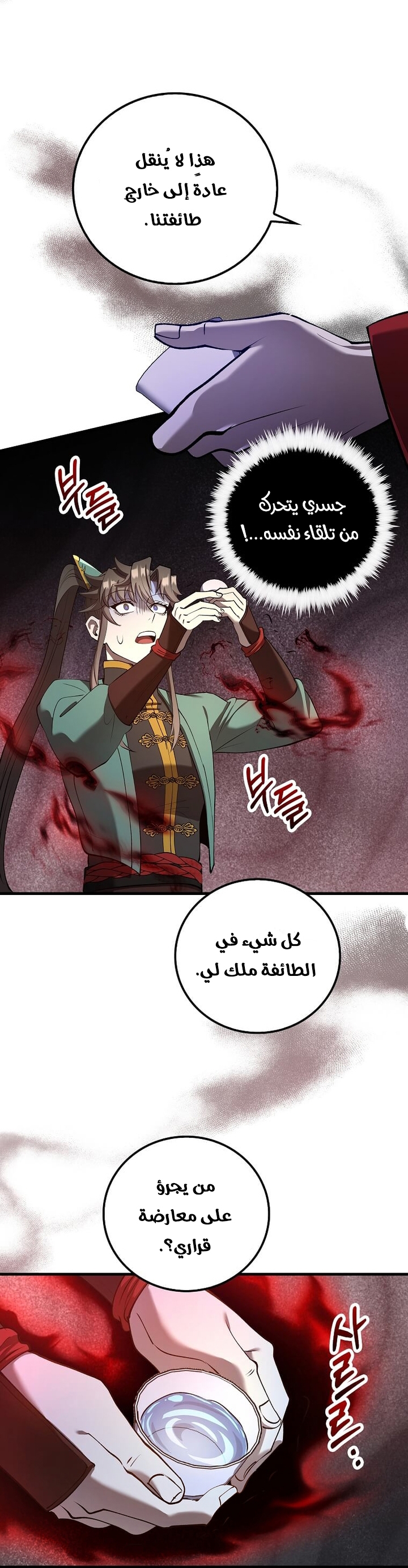 الصفحة 50