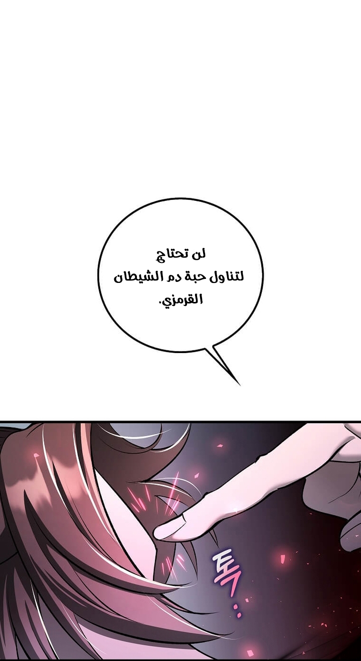 الصفحة 53