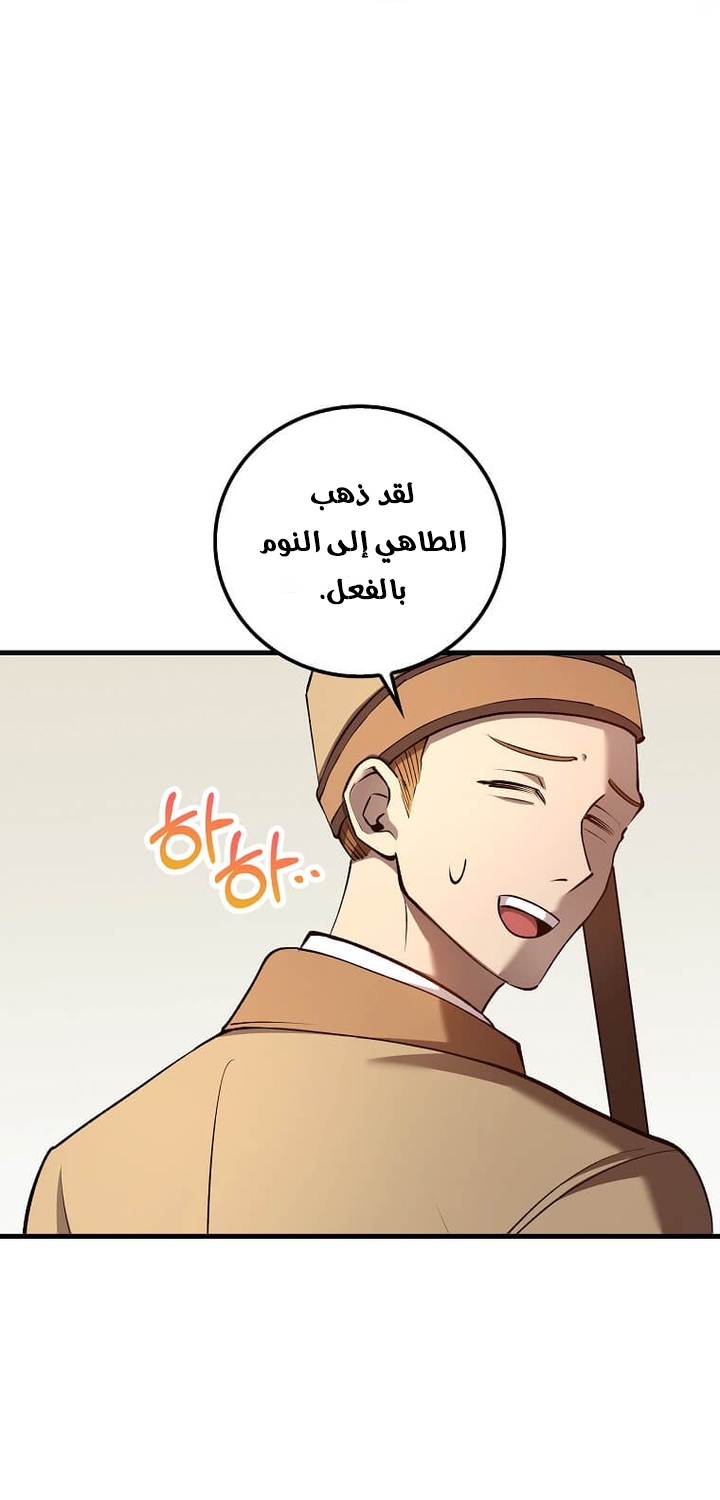 الصفحة 68