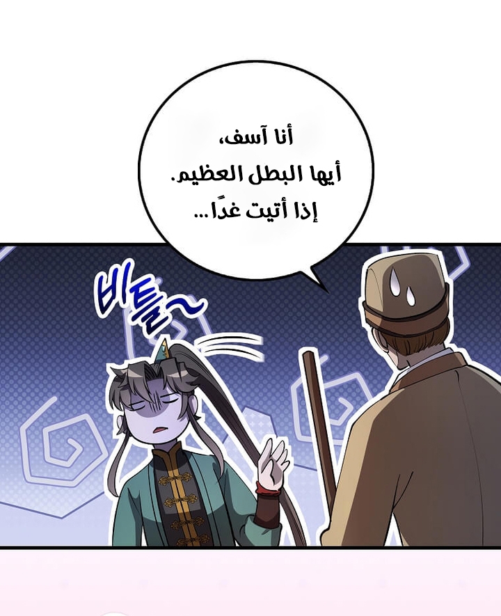 الصفحة 69