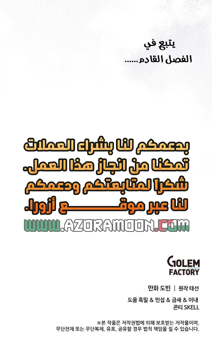 الصفحة 71
