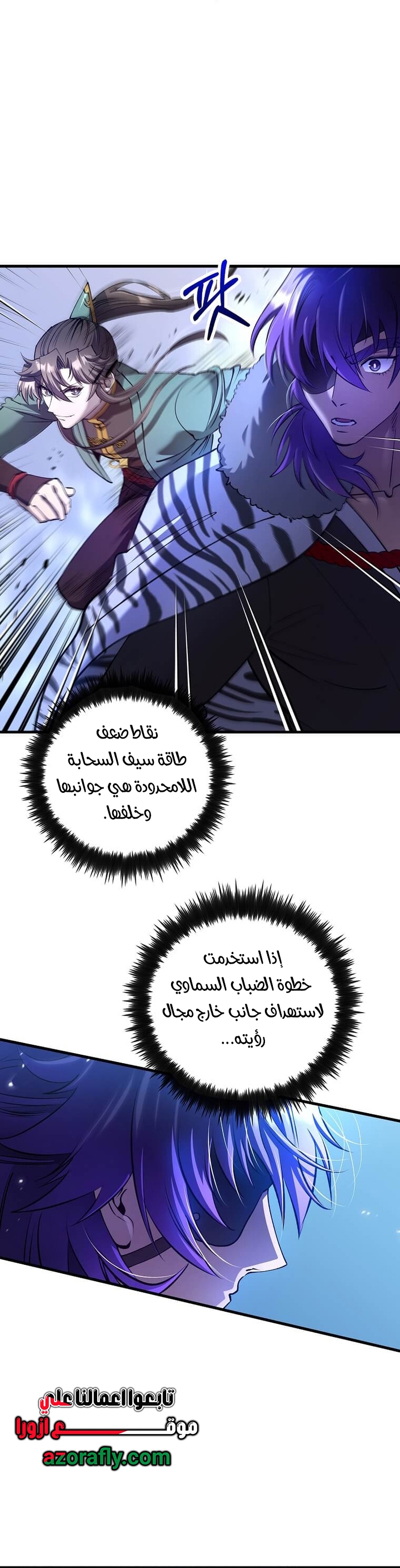 الصفحة 6