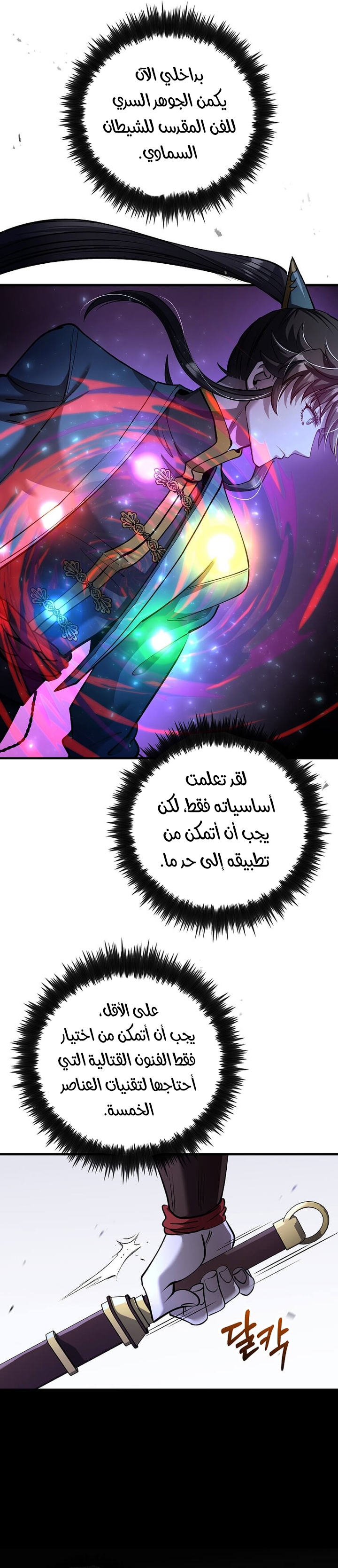 الصفحة 9