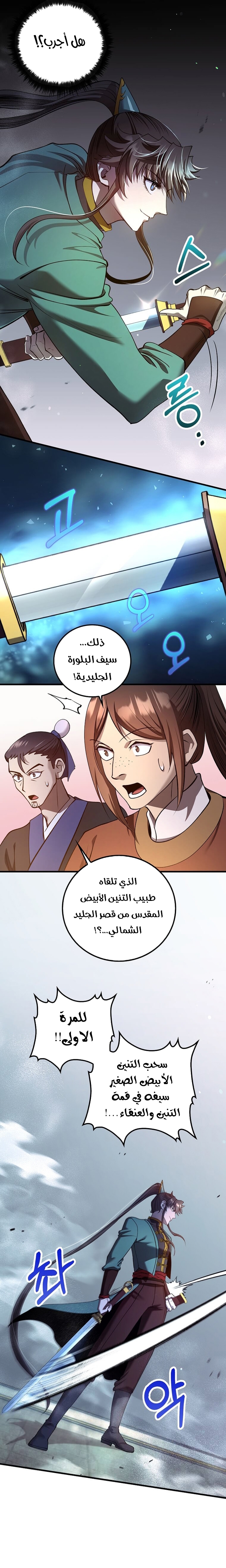 الصفحة 10