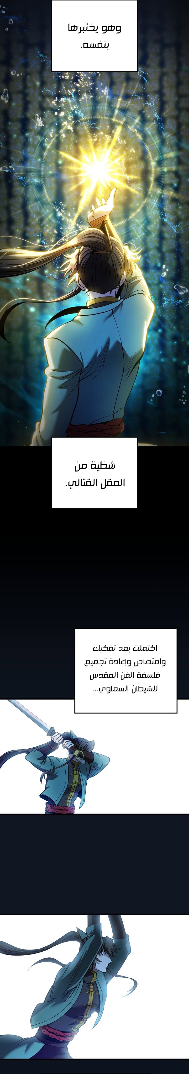 الصفحة 14