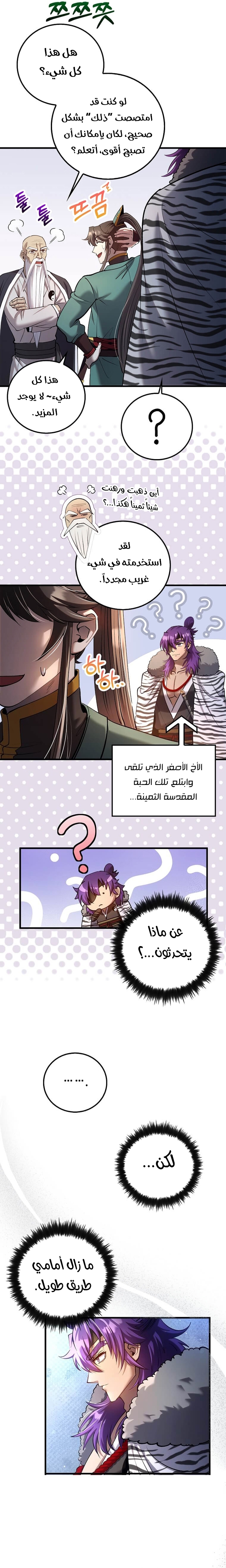 الصفحة 21