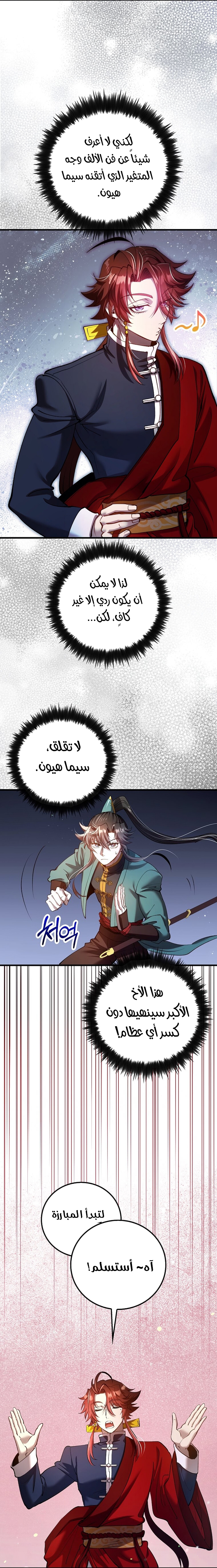 الصفحة 24