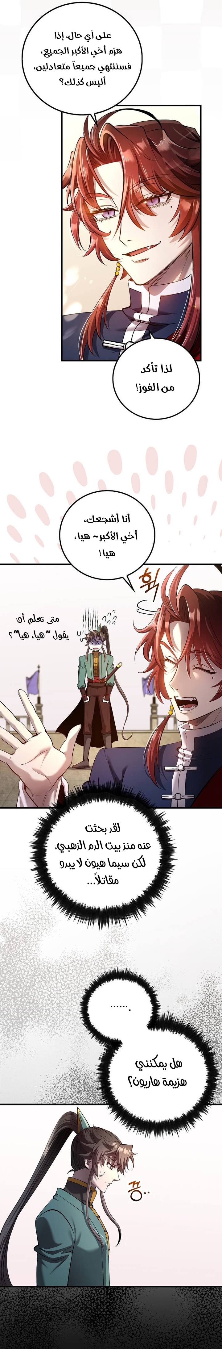 الصفحة 2