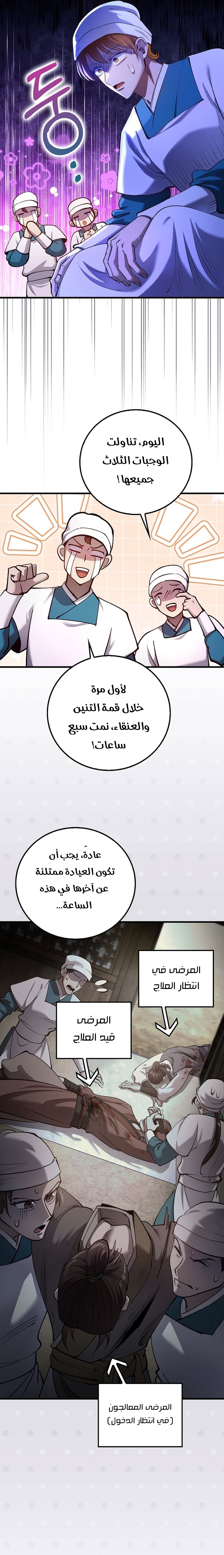 الصفحة 9