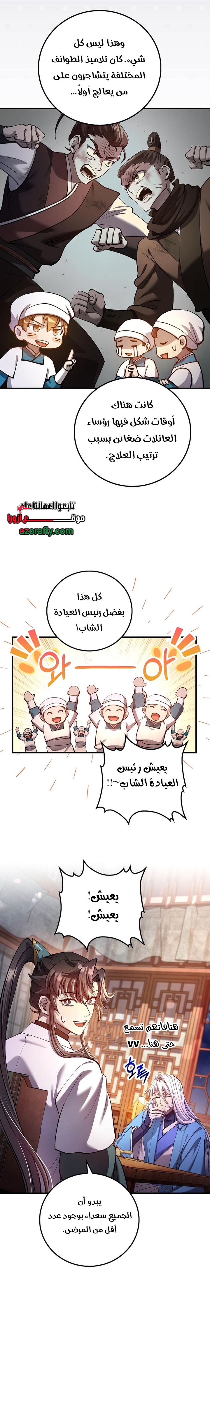 الصفحة 10