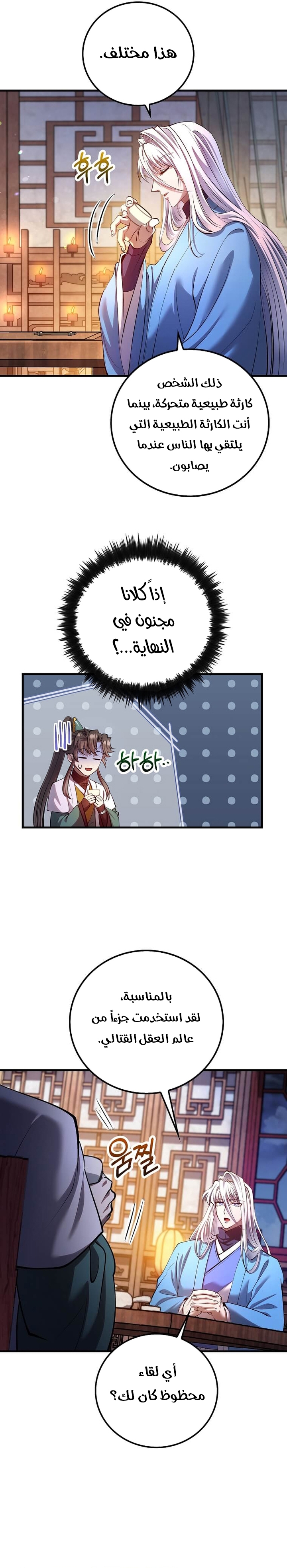 الصفحة 14