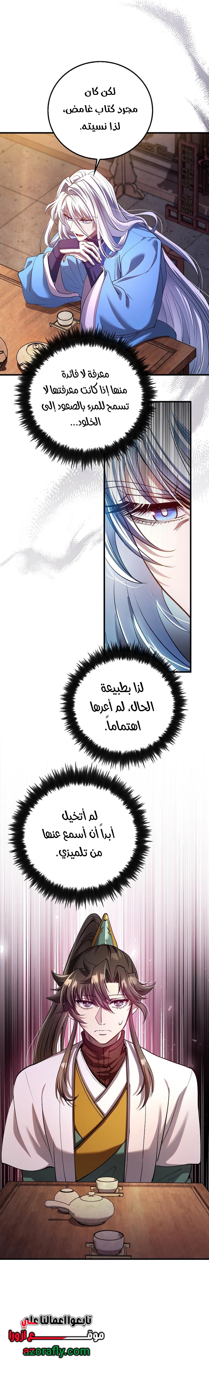 الصفحة 19