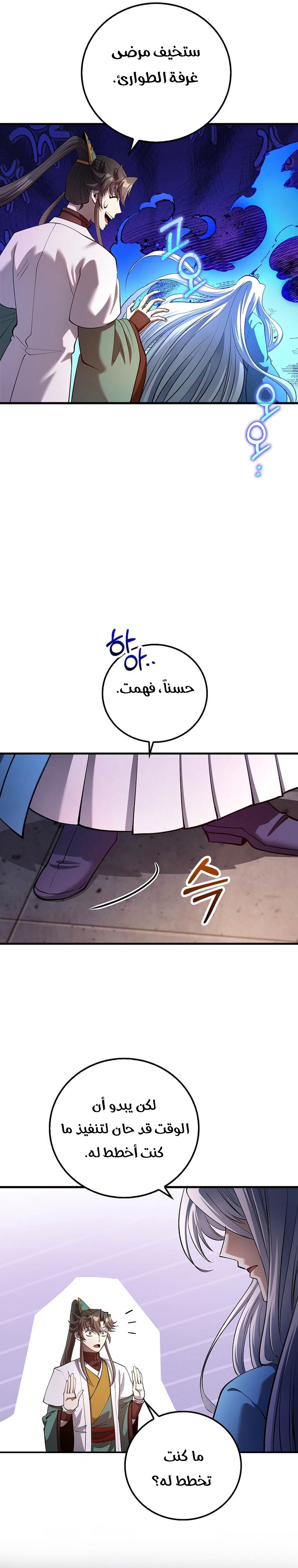 الصفحة 21