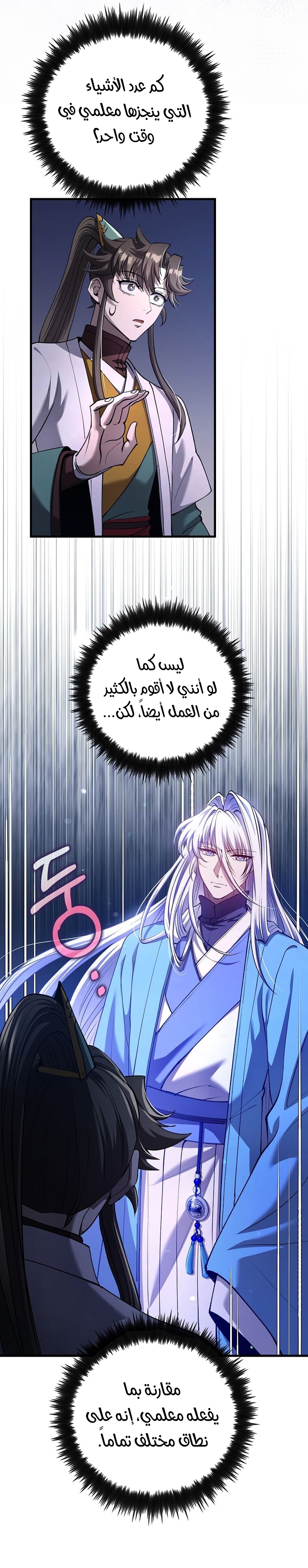 الصفحة 23